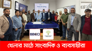 লন্ডনে খেলার মাঠে ব্যাট-বল নিয়ে মুখোমুখি ব্যবসায়ী ও সাংবাদিক