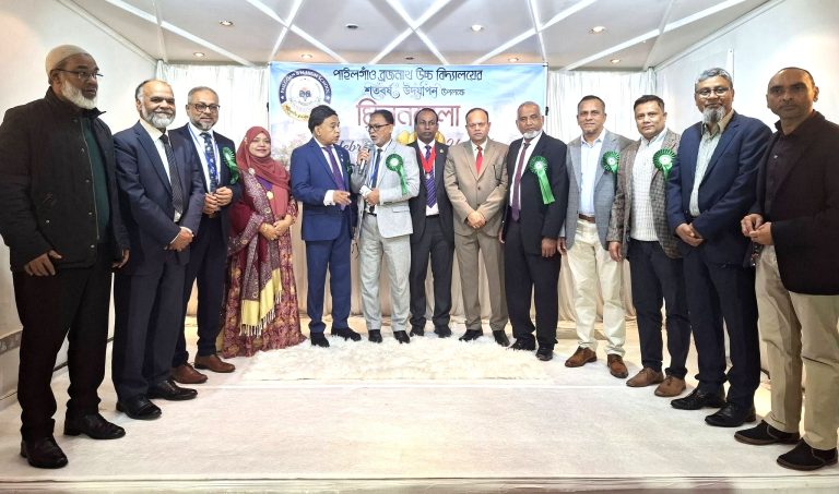 লন্ডনে পাইলগাঁও বিএন হাইস্কুলের শতবর্ষপূর্তি উদ্‌যাপন